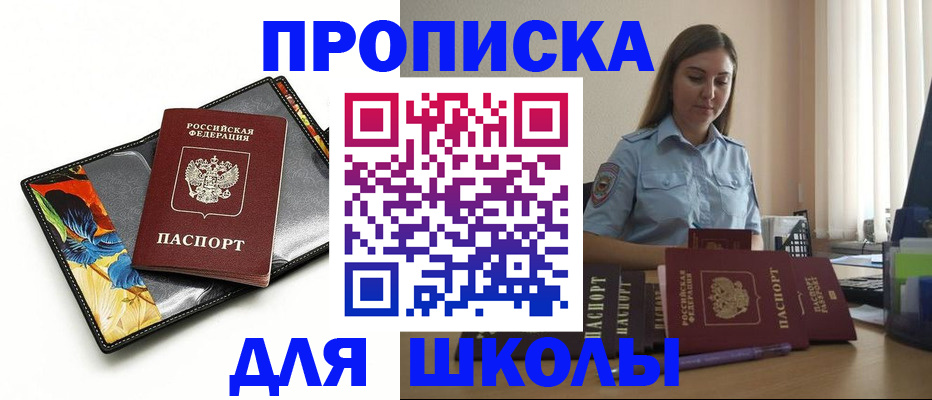 временная регистрация законно в Ишимбае