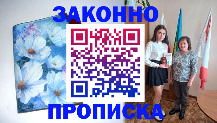 прописка для кредита в Ишимбае