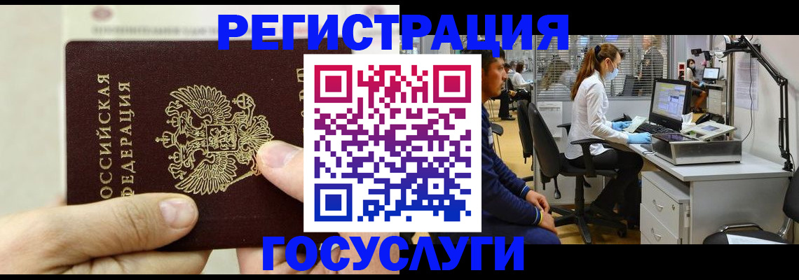 прописка в Ишимбае